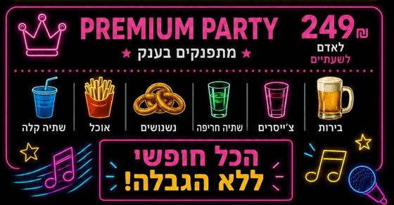 Premium